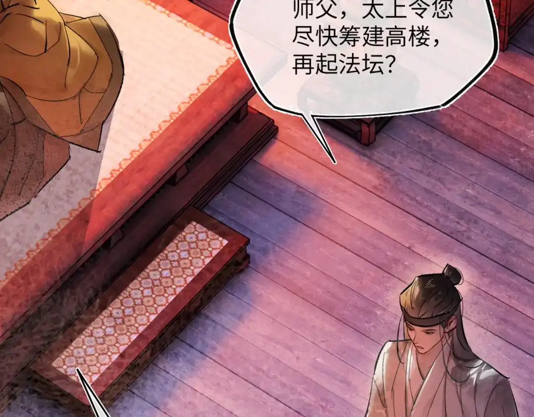 意中人 第六十一话 夜探望仙宫 第20页