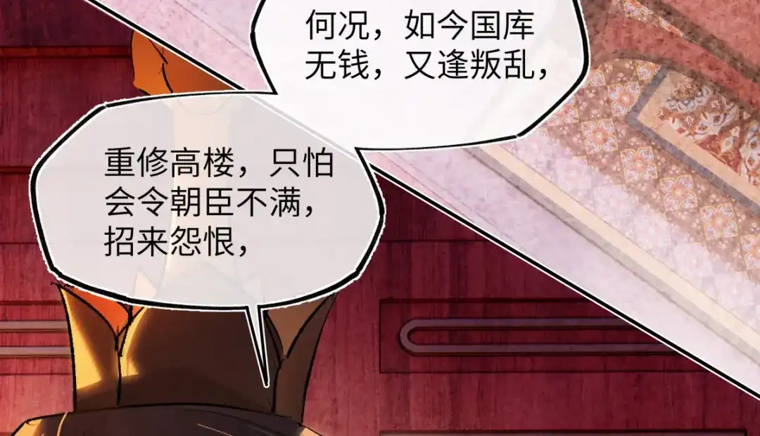 意中人 第六十一话 夜探望仙宫 第22页