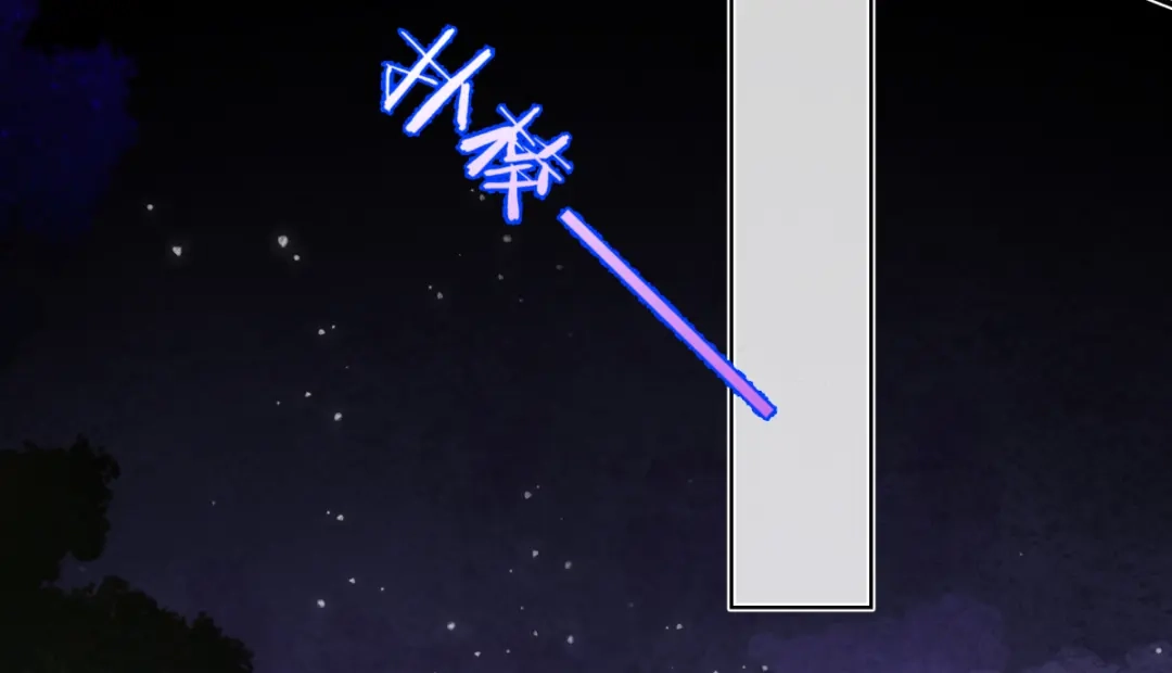 意中人 第六十一话 夜探望仙宫 第81页