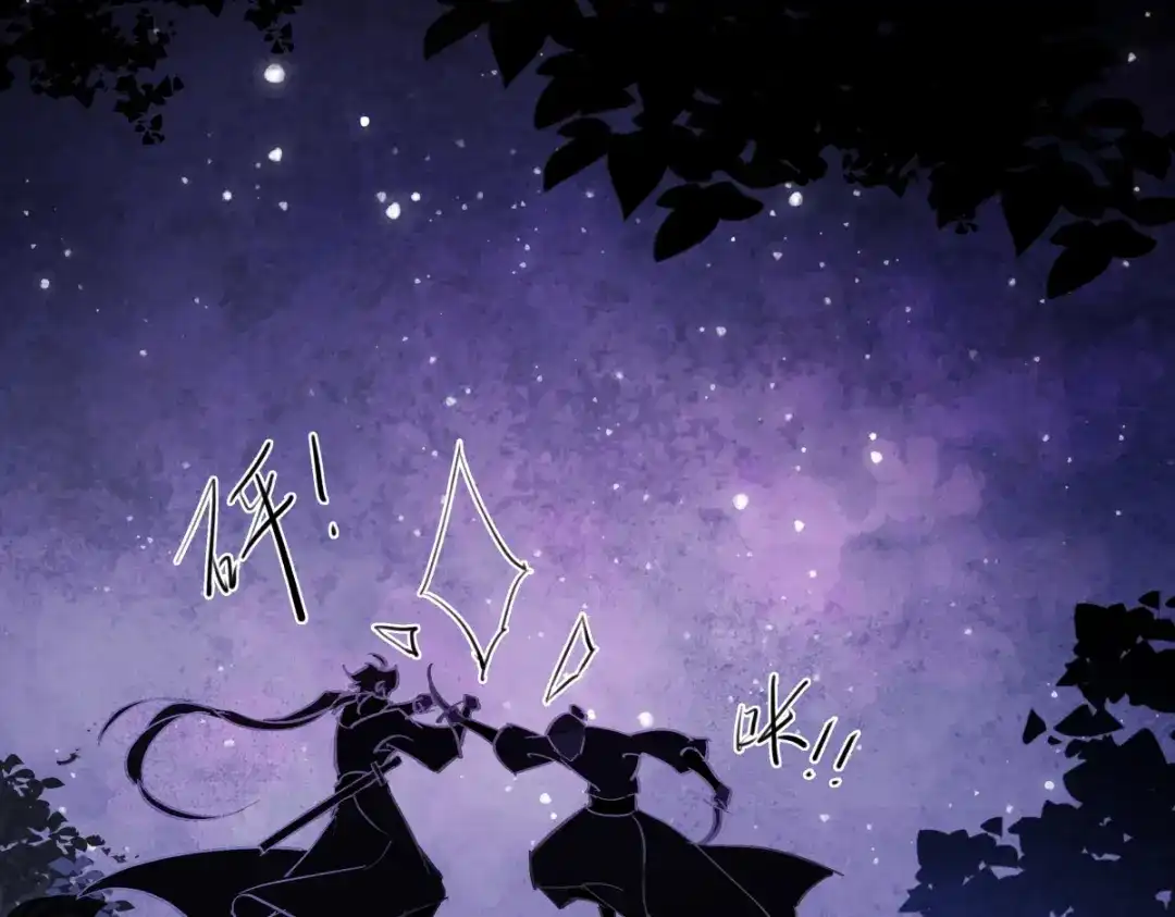 意中人 第六十一话 夜探望仙宫 第66页