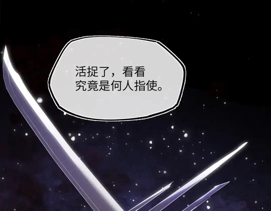意中人 第六十一话 夜探望仙宫 第116页