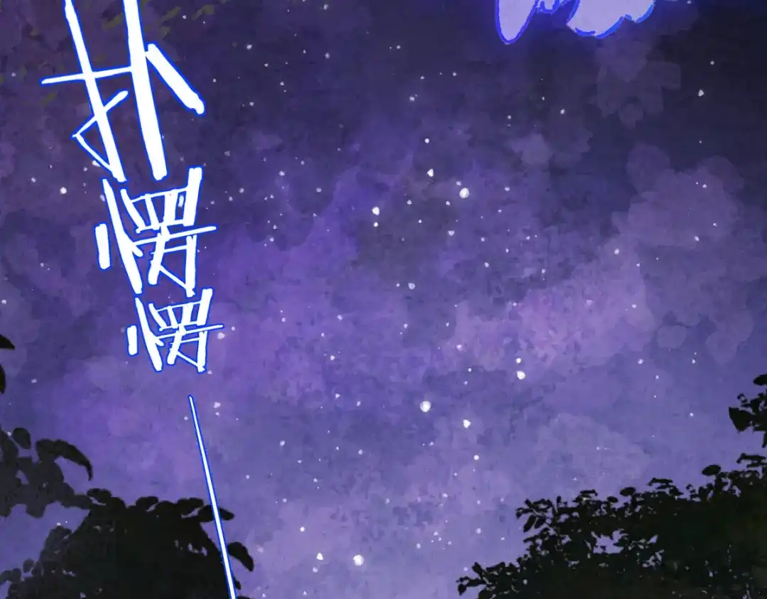 意中人 第六十一话 夜探望仙宫 第76页