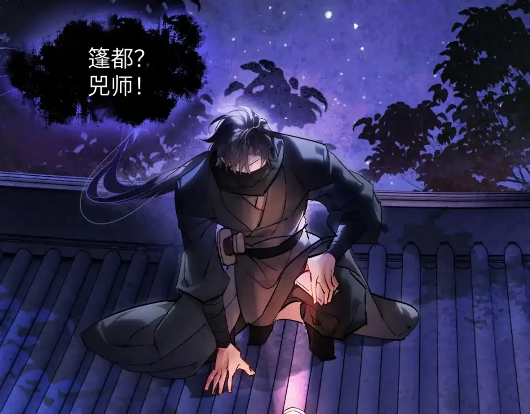 意中人 第六十一话 夜探望仙宫 第17页