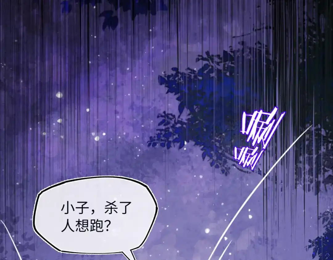 意中人 第六十一话 夜探望仙宫 第106页