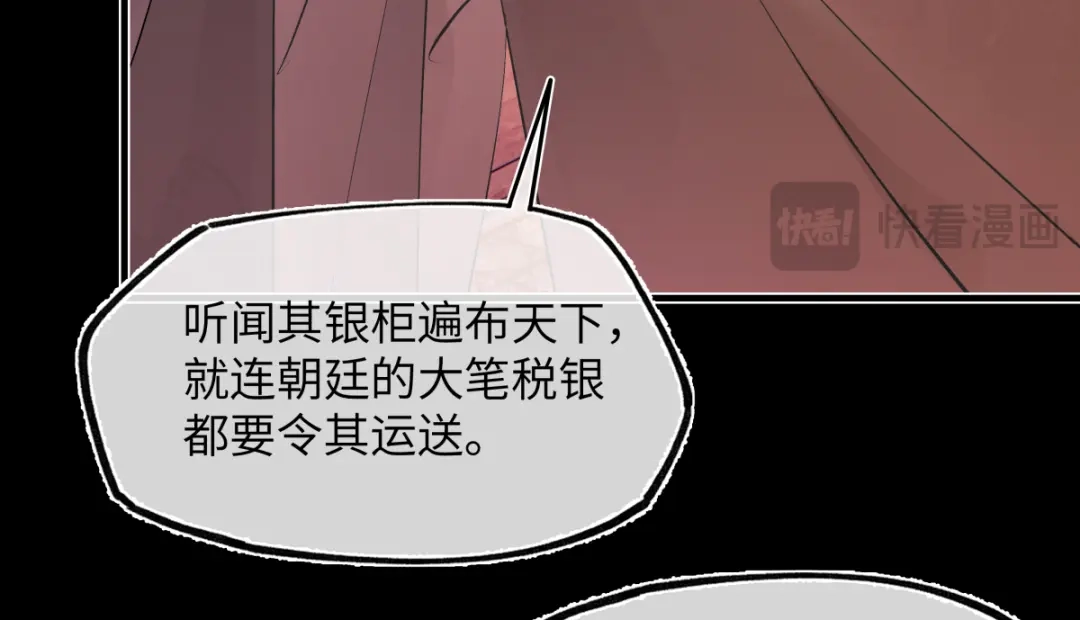 意中人 第六十一话 夜探望仙宫 第34页