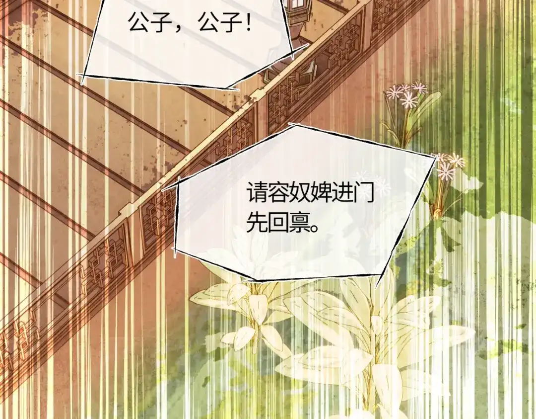 意中人 第六十一话 夜探望仙宫 第149页