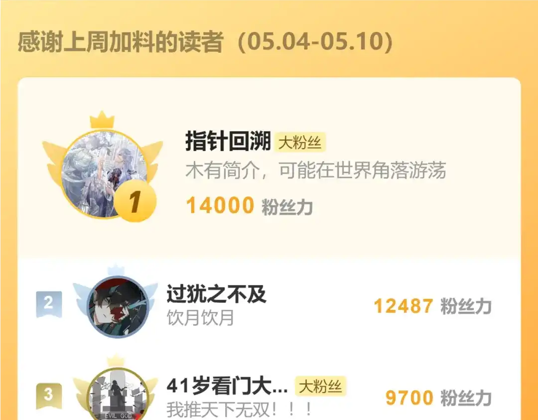 意中人 第六十一话 夜探望仙宫 第164页