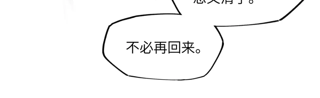 意中人 第六十一话 夜探望仙宫 第93页