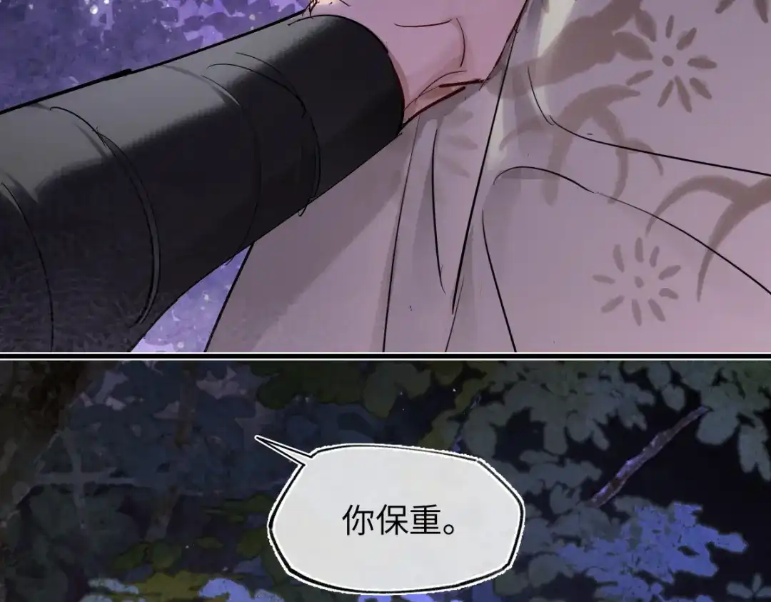 意中人 第六十一话 夜探望仙宫 第96页