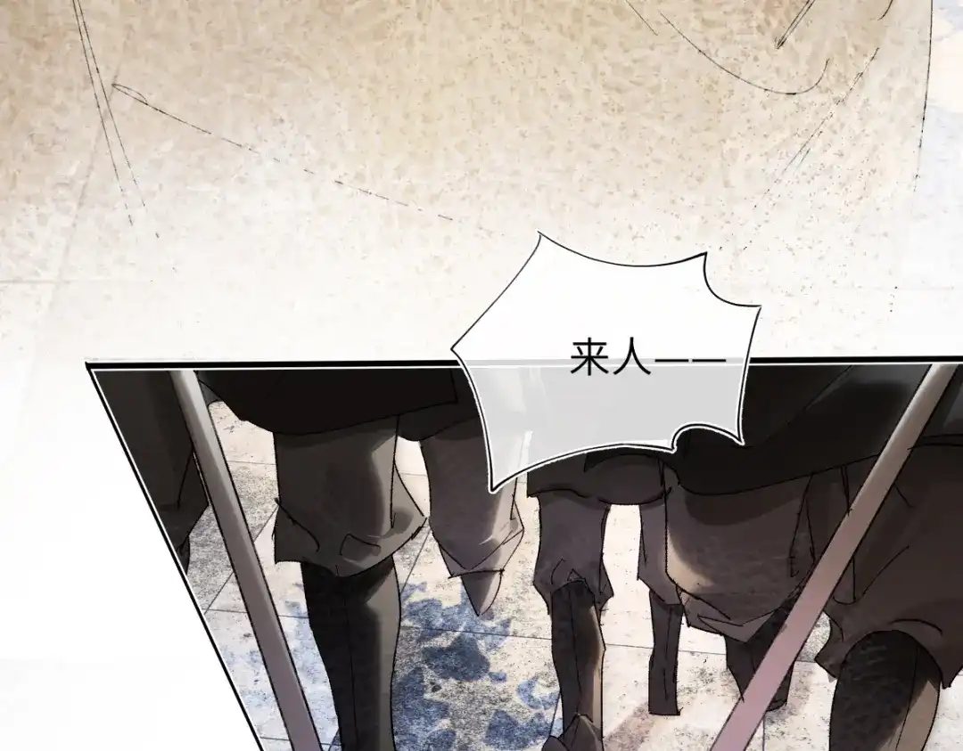 意中人 第六十二话 筹码 第109页