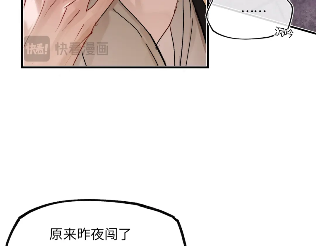 意中人 第六十二话 筹码 第33页