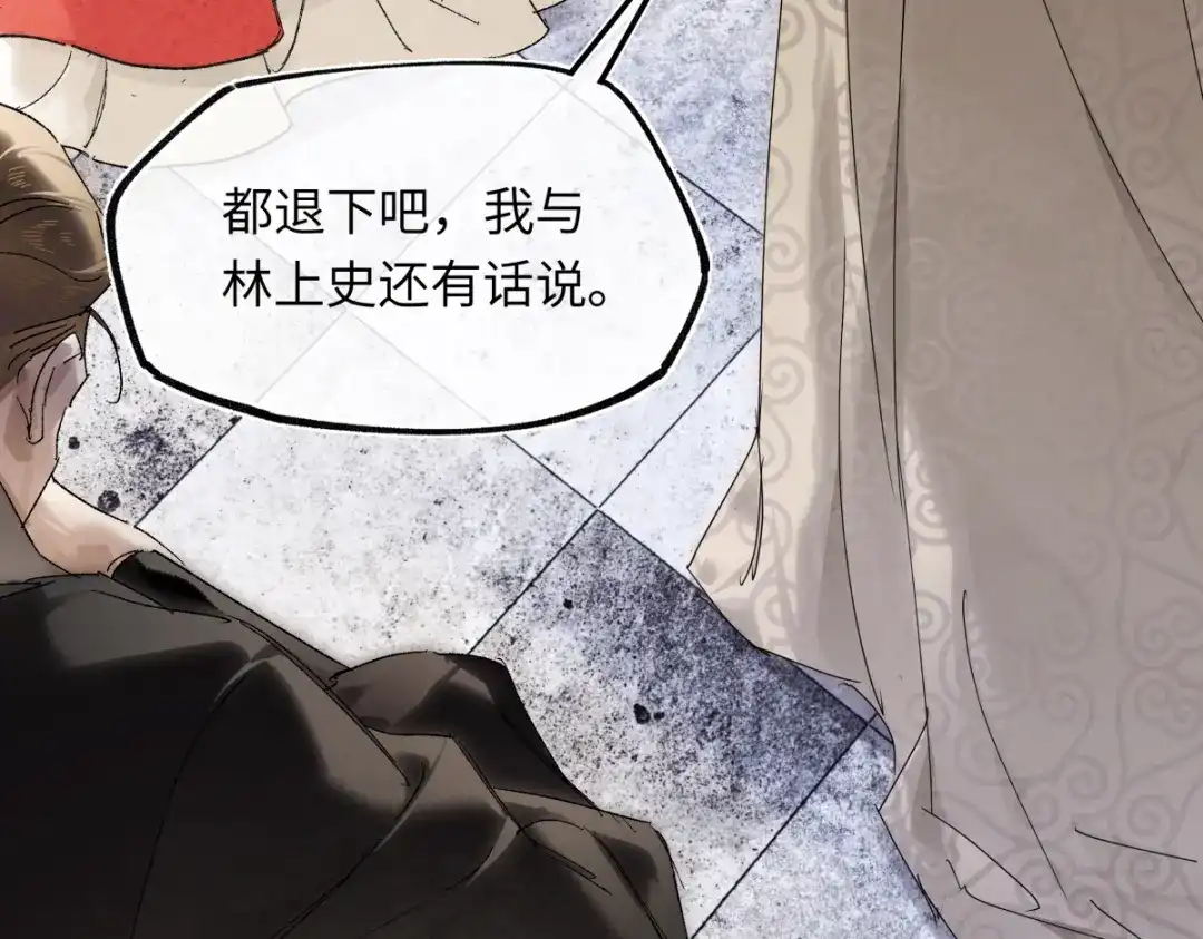 意中人 第六十二话 筹码 第146页
