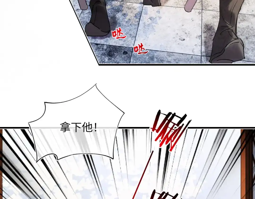 意中人 第六十二话 筹码 第110页
