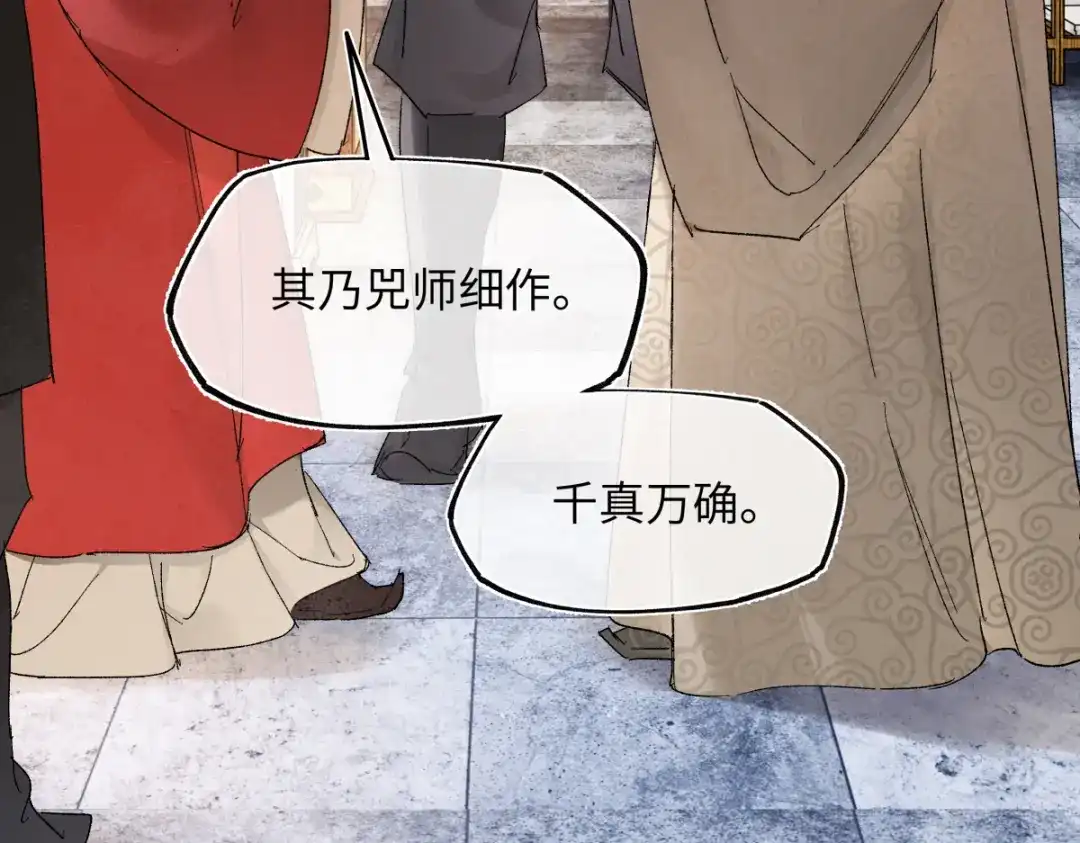 意中人 第六十二话 筹码 第125页