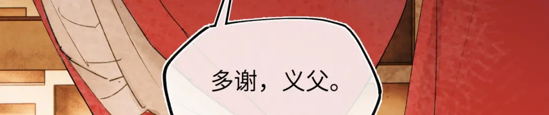意中人 第六十二话 筹码 第65页