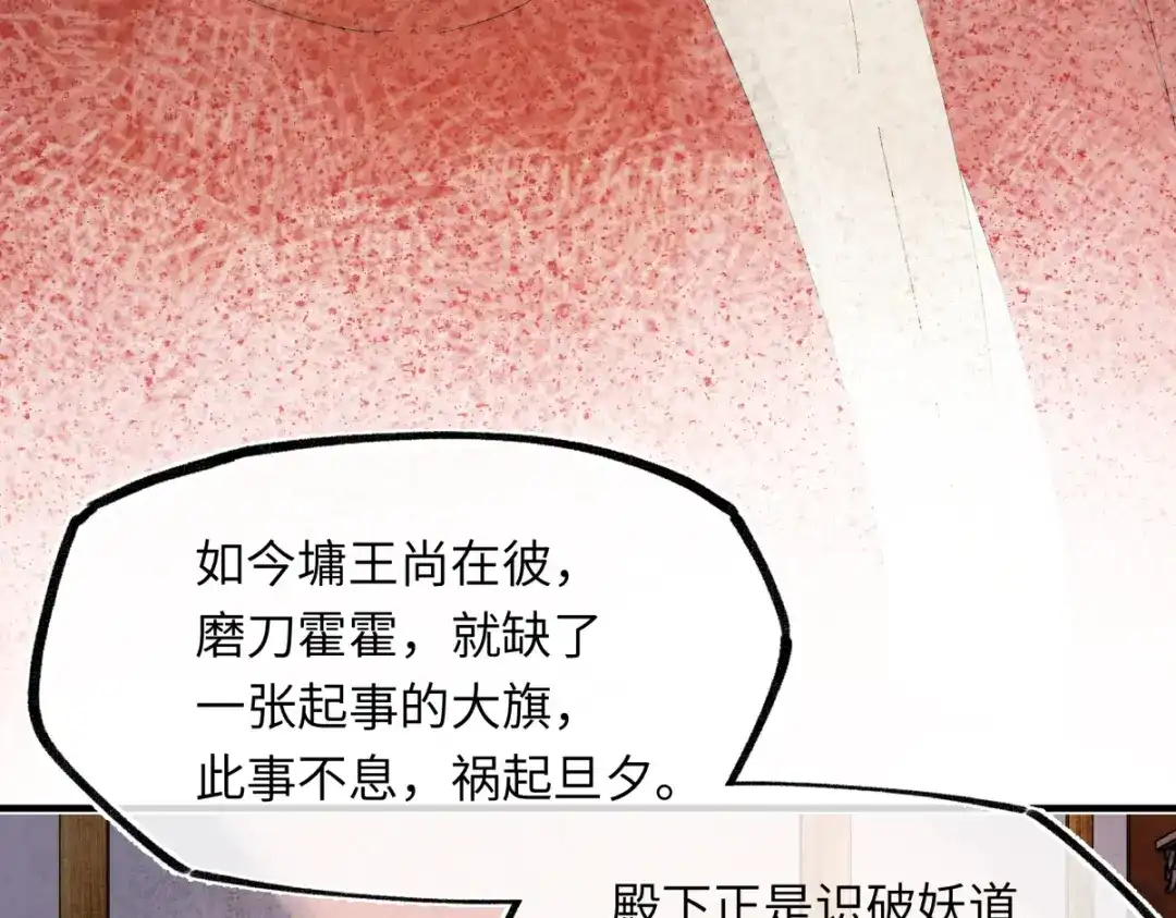 意中人 第六十二话 筹码 第134页