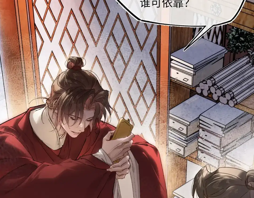 意中人 第六十二话 筹码 第143页