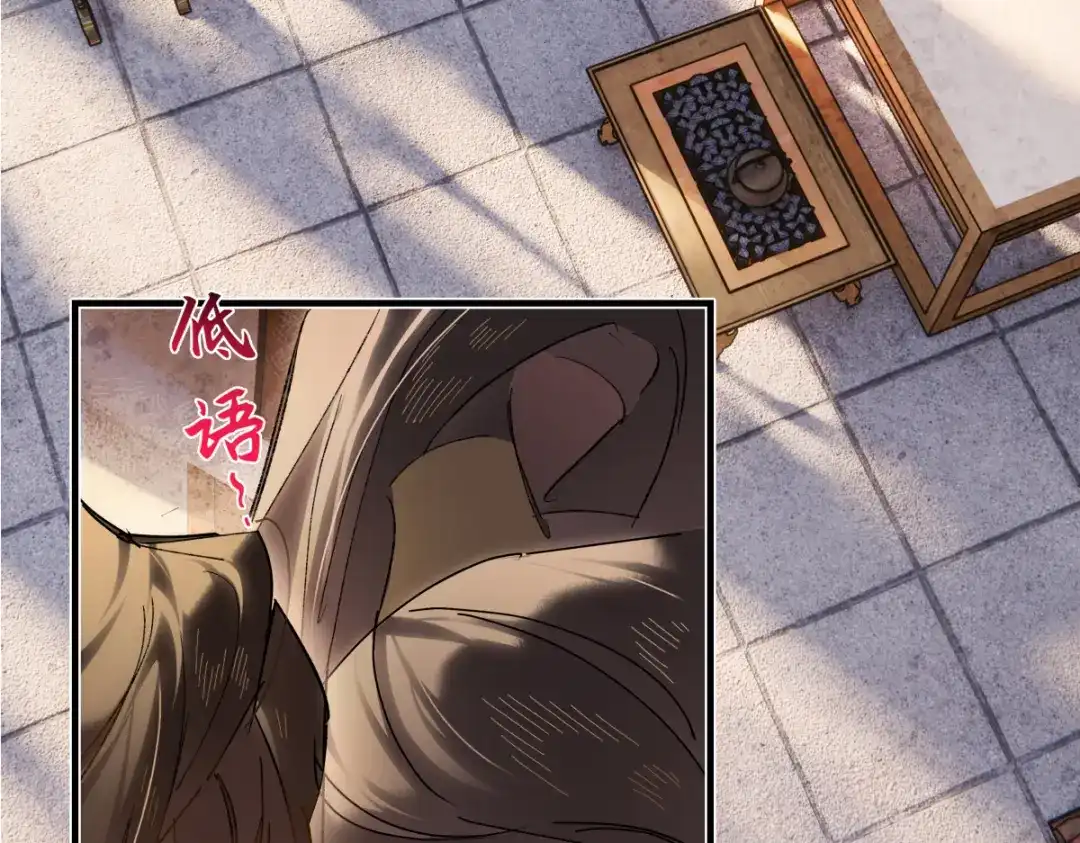 意中人 第六十二话 筹码 第31页
