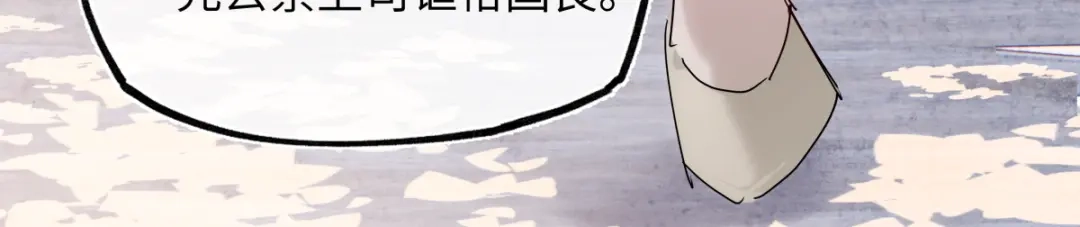 意中人 第六十二话 筹码 第163页