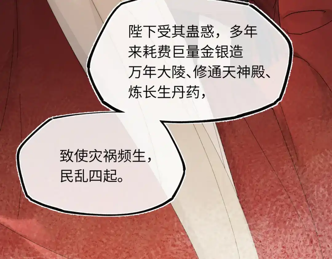 意中人 第六十二话 筹码 第133页