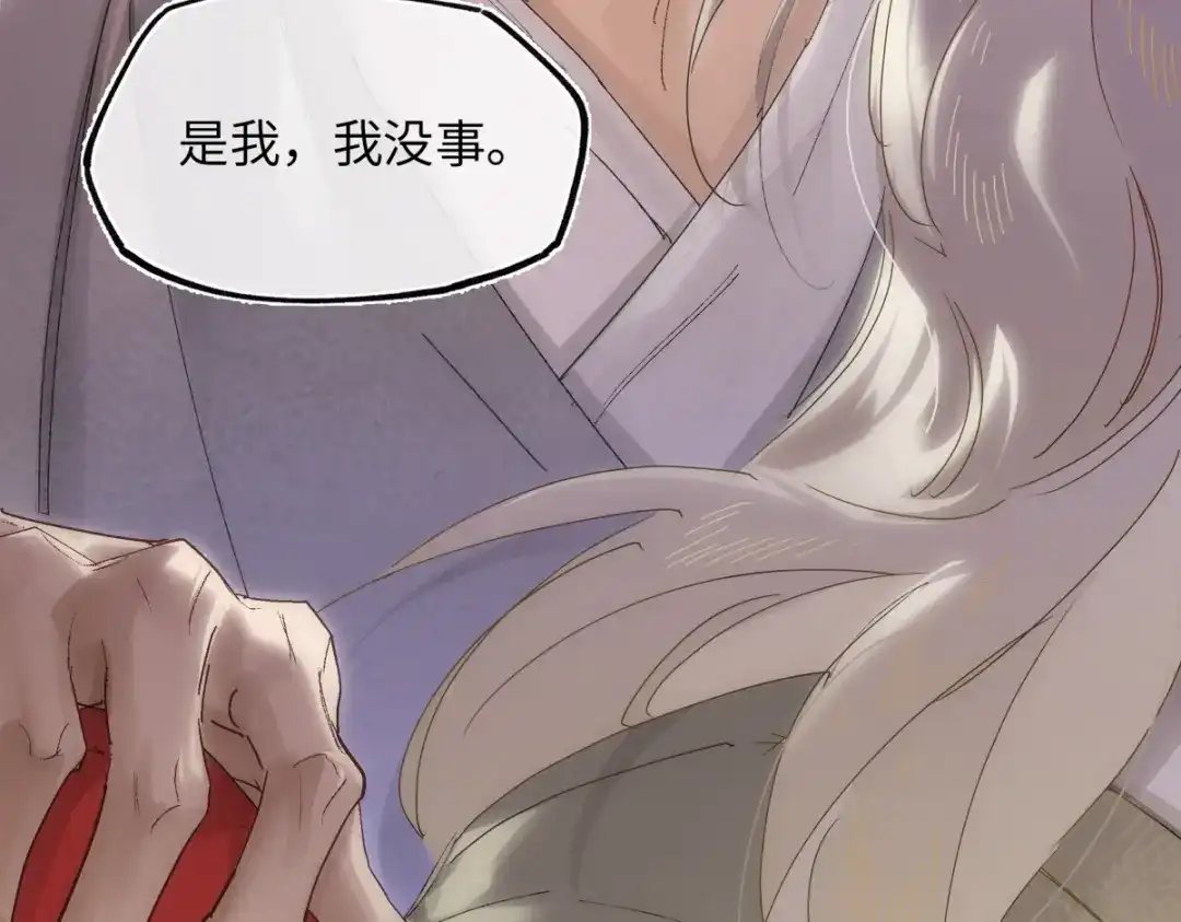 意中人 第六十二话 筹码 第171页