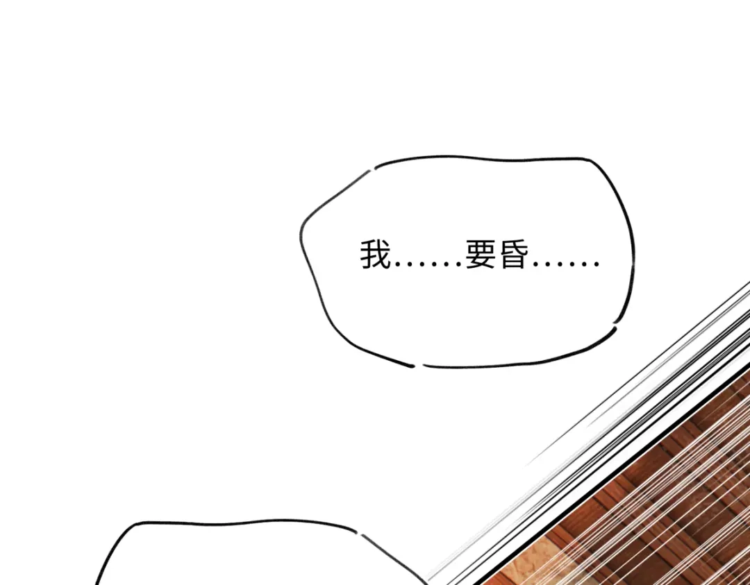 意中人 第六十三话 意悯，你可还在？ 第62页