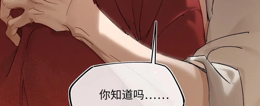 意中人 第六十三话 意悯，你可还在？ 第166页