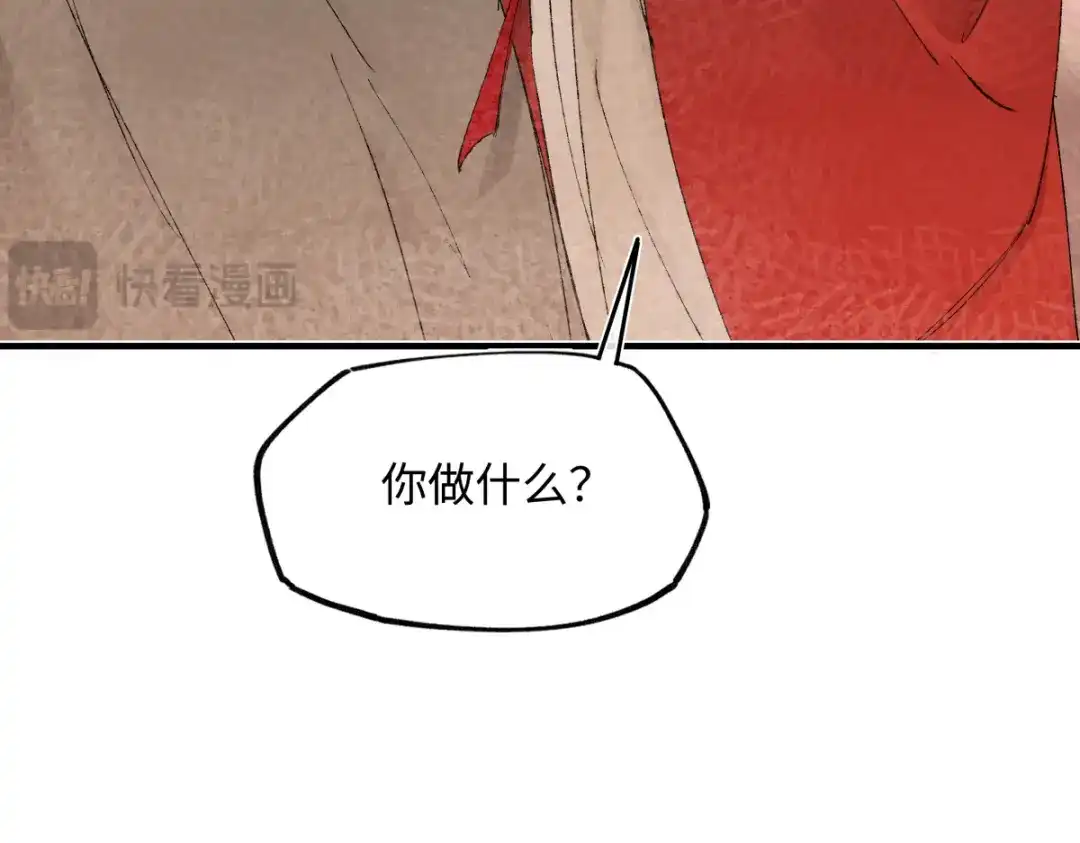 意中人 第六十三话 意悯，你可还在？ 第60页