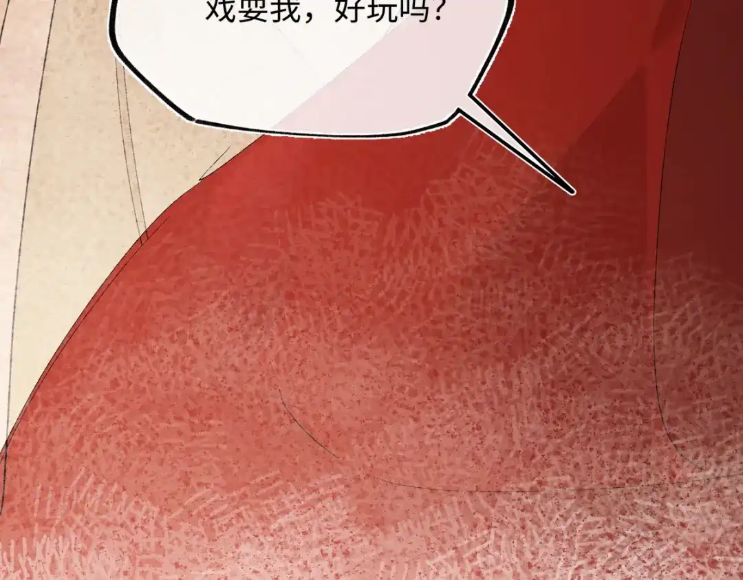 意中人 第六十三话 意悯，你可还在？ 第14页