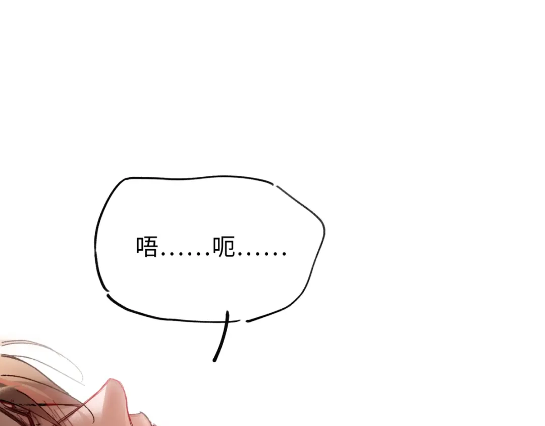 意中人 第六十三话 意悯，你可还在？ 第173页