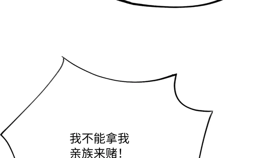 意中人 第六十三话 意悯，你可还在？ 第118页