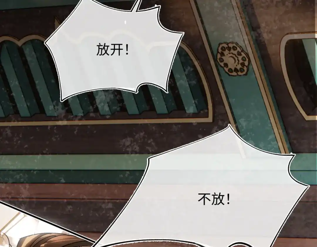 意中人 第六十三话 意悯，你可还在？ 第151页