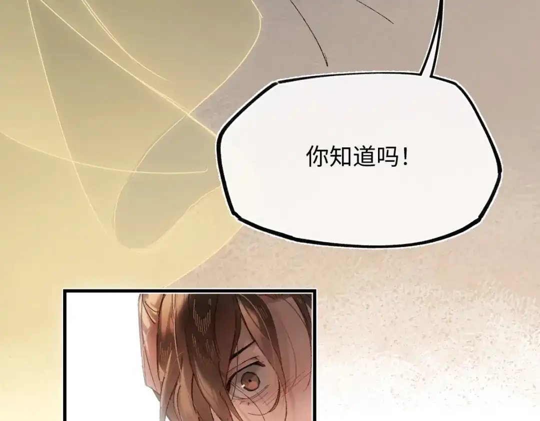 意中人 第六十三话 意悯，你可还在？ 第160页