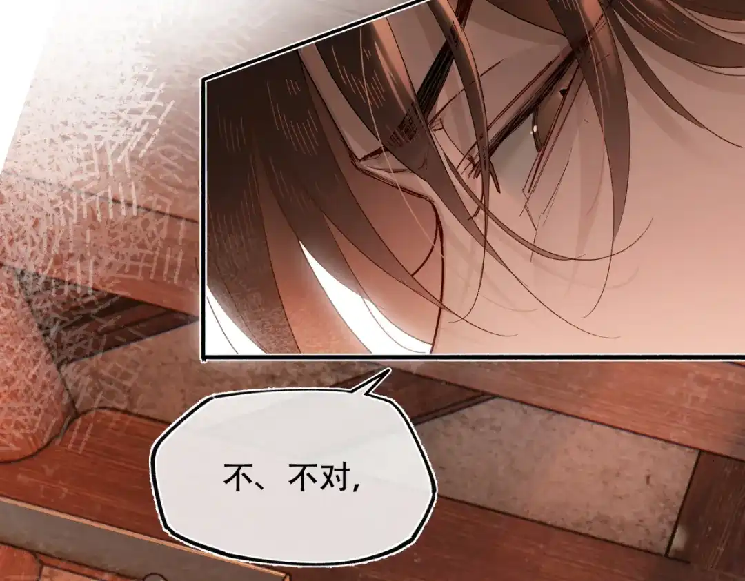 《意中人》第六十四话 那你，得听我的—— 第52页