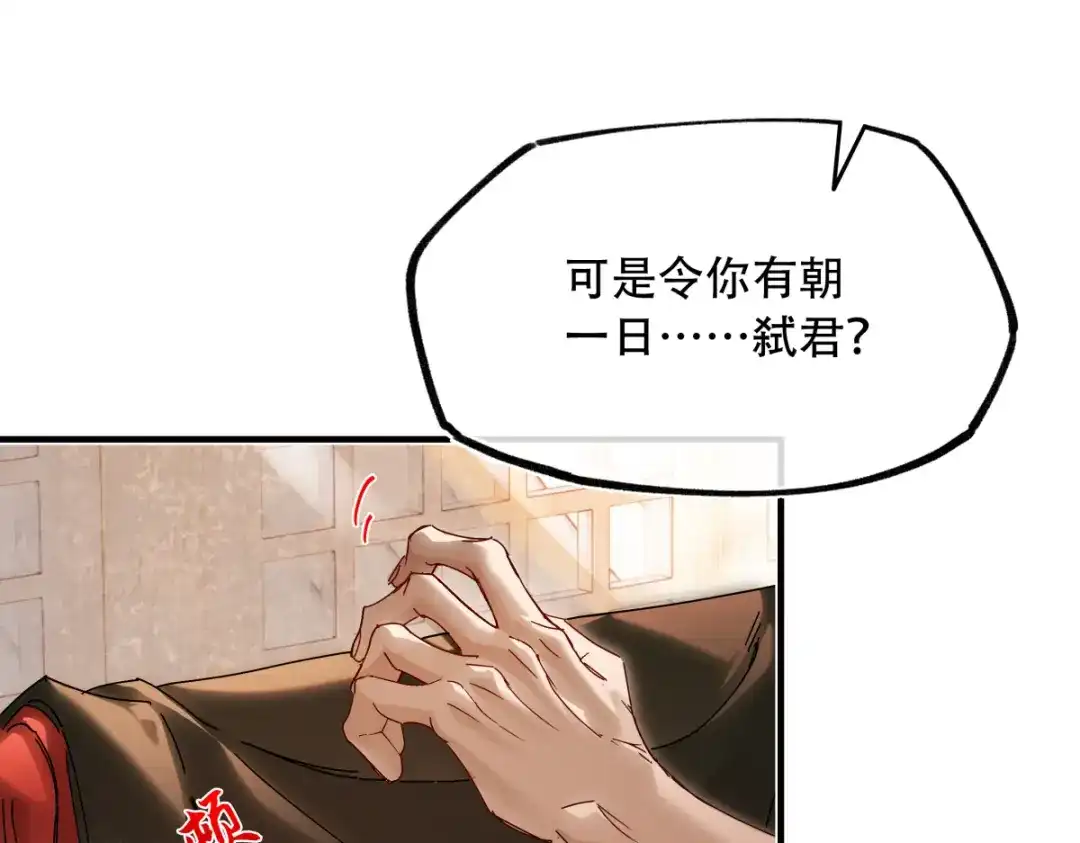 《意中人》第六十四话 那你，得听我的—— 第58页