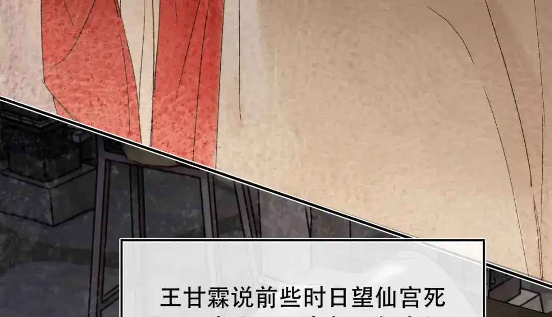 《意中人》第六十四话 那你，得听我的—— 第135页