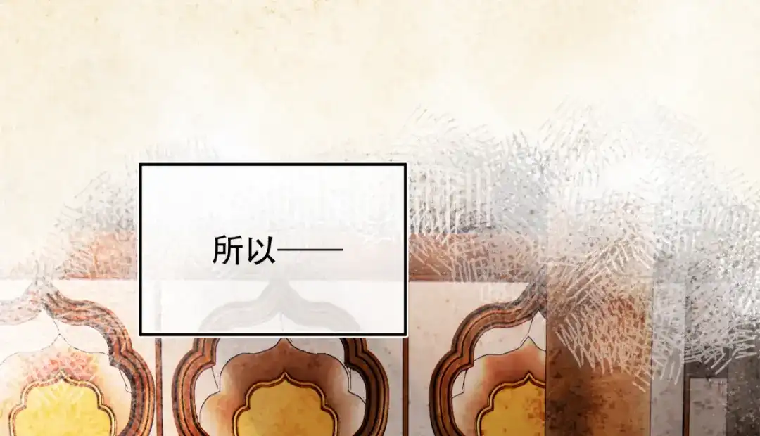 《意中人》第六十四话 那你，得听我的—— 第147页