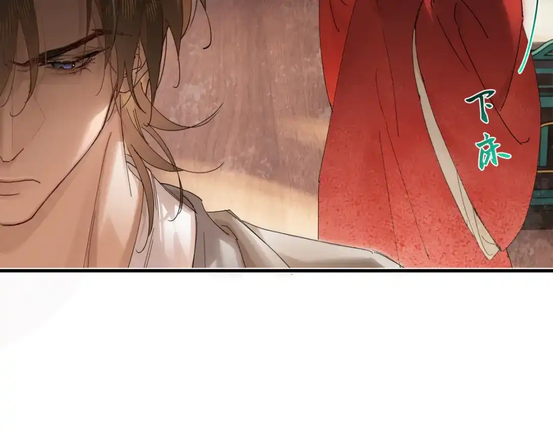 《意中人》第六十四话 那你，得听我的—— 第62页
