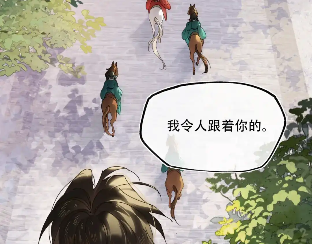 《意中人》第六十四话 那你，得听我的—— 第93页