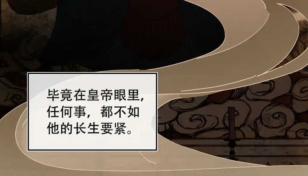 《意中人》第六十四话 那你，得听我的—— 第124页