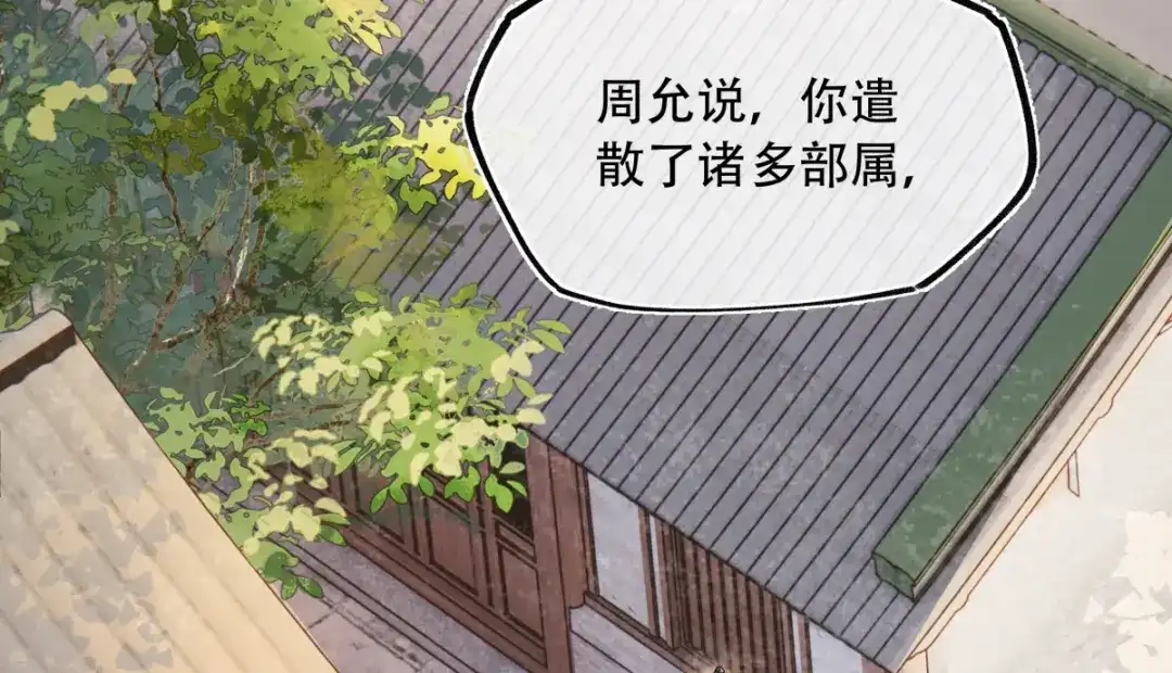 《意中人》第六十四话 那你，得听我的—— 第65页