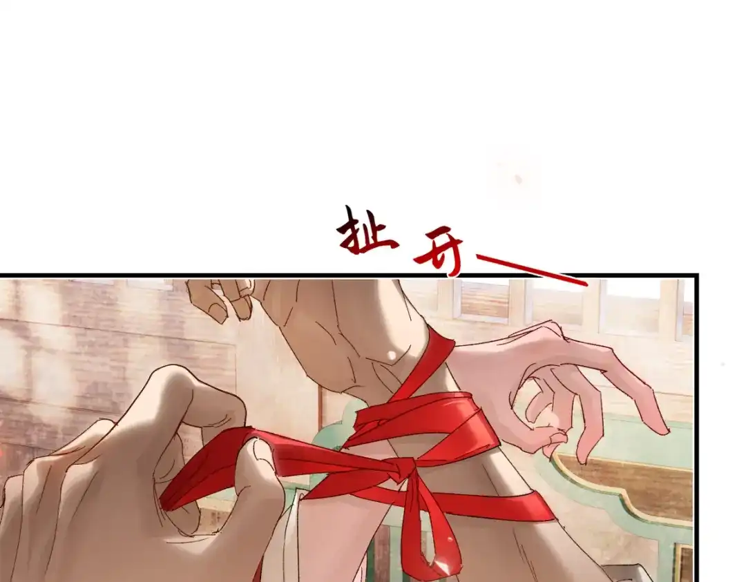 《意中人》第六十四话 那你，得听我的—— 第31页