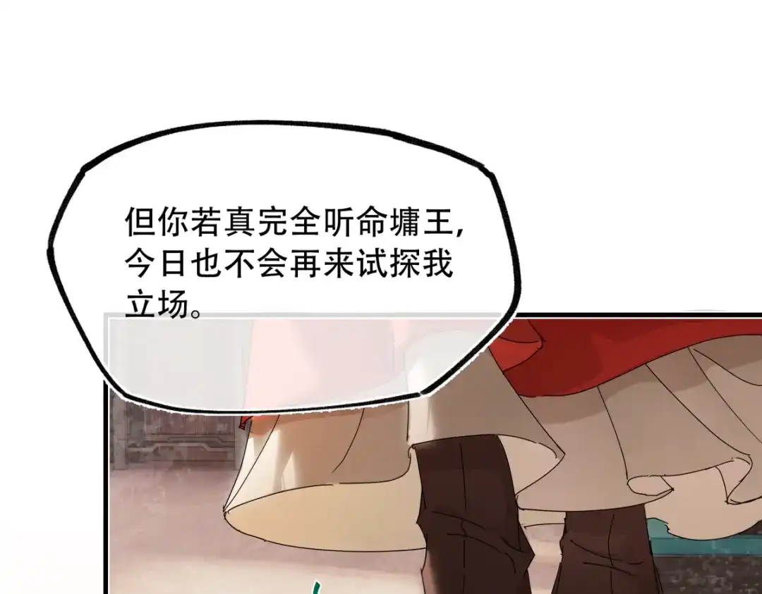 《意中人》第六十四话 那你，得听我的—— 第63页