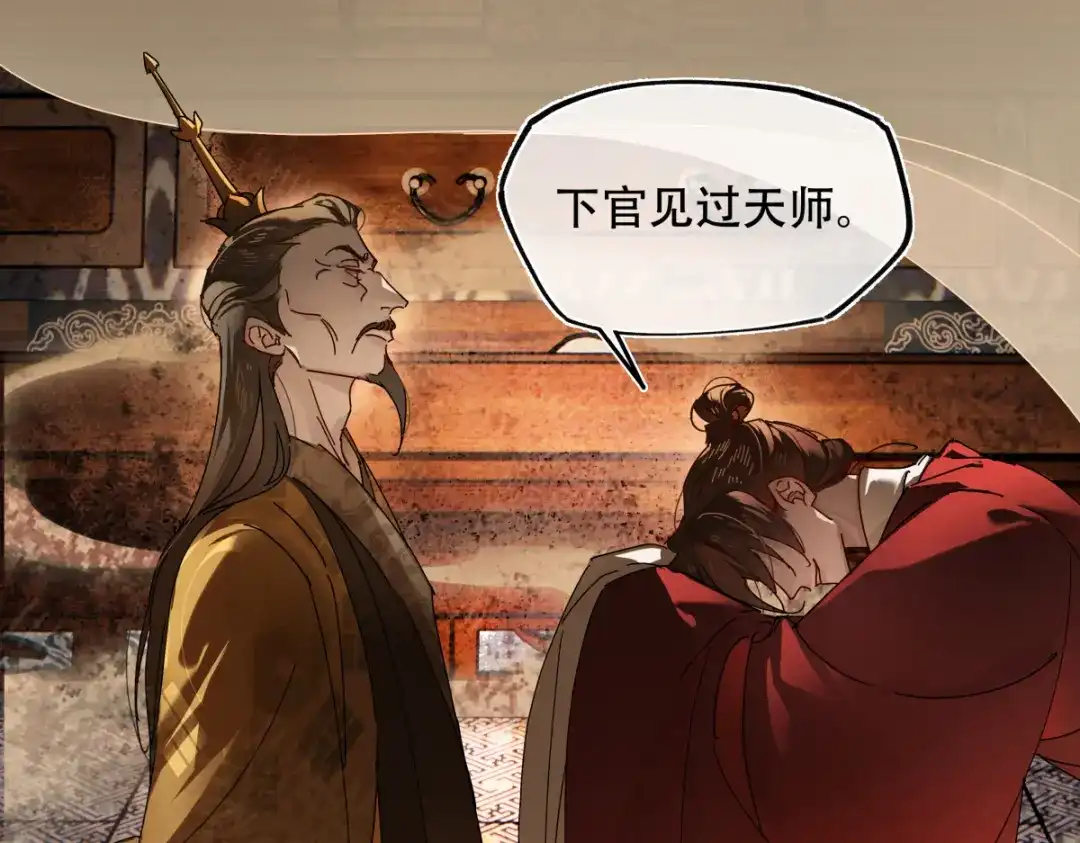 《意中人》第六十四话 那你，得听我的—— 第125页