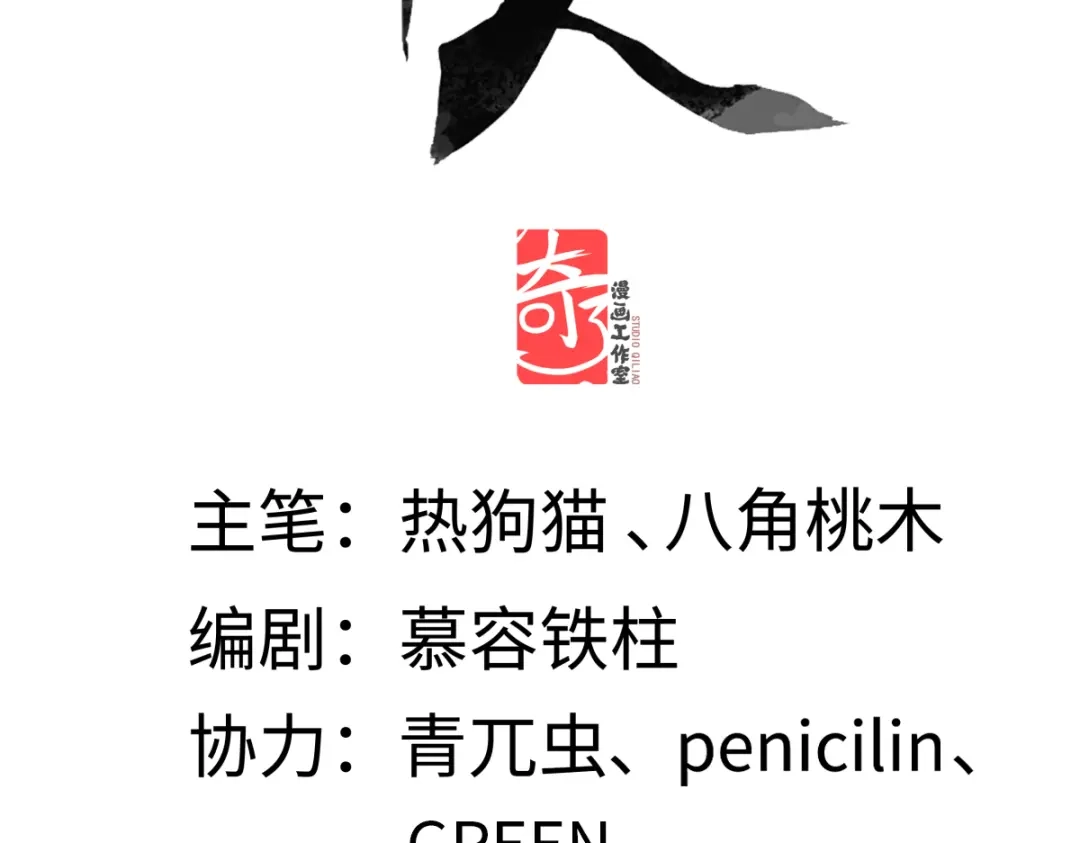 《意中人》第六十四话 那你，得听我的—— 第5页