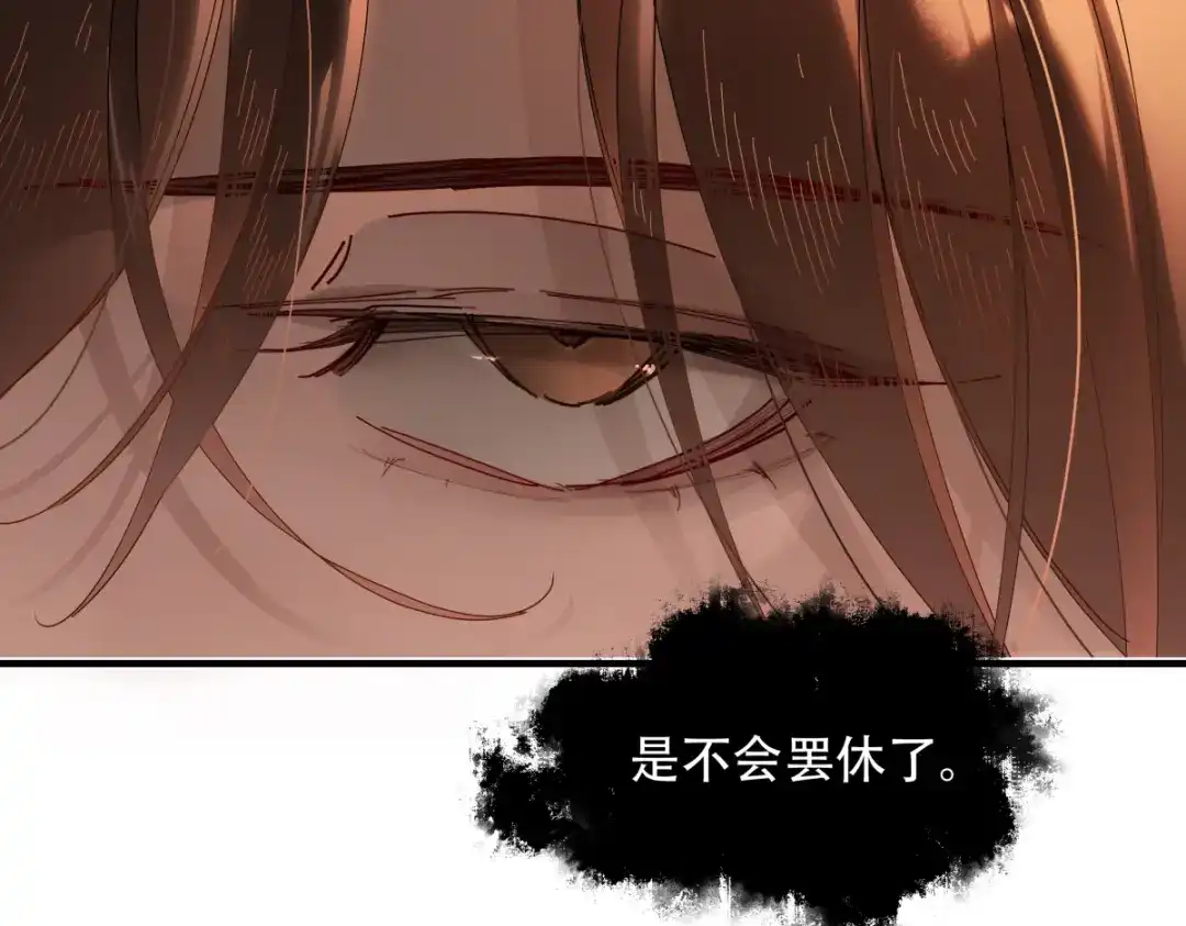 《意中人》第六十四话 那你，得听我的—— 第107页