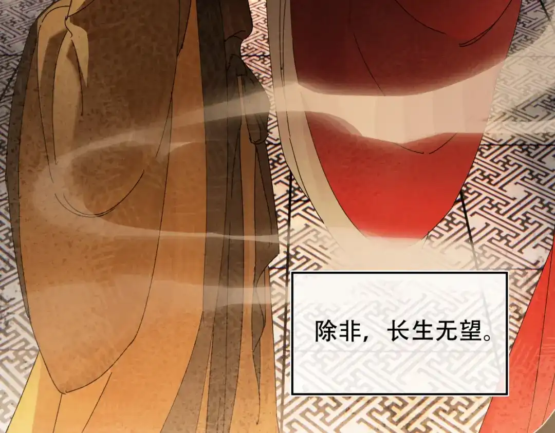 《意中人》第六十四话 那你，得听我的—— 第126页