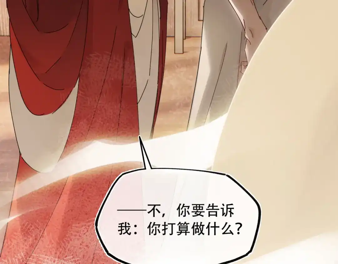 《意中人》第六十四话 那你，得听我的—— 第71页