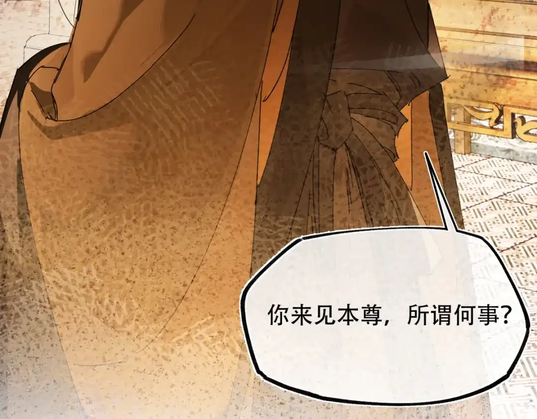 《意中人》第六十四话 那你，得听我的—— 第130页
