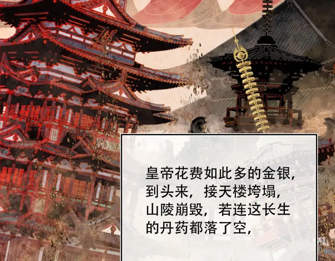 《意中人》第六十四话 那你，得听我的—— 第142页